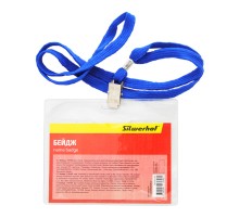 Бейдж Silwerhof 380003-00 110х80мм горизонтальный зажим/тесьма шнур:темно-синий полипропилен