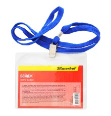 Бейдж Silwerhof 380003-00 110х80мм горизонтальный зажим/тесьма шнур:темно-синий полипропилен