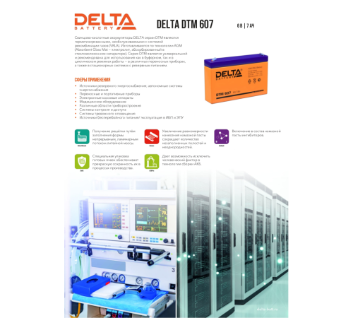 DTM 607 Delta Аккумуляторная батарея Delta DTM 607 DTM 607 Delta Аккумуляторная батарея Delta DTM 607