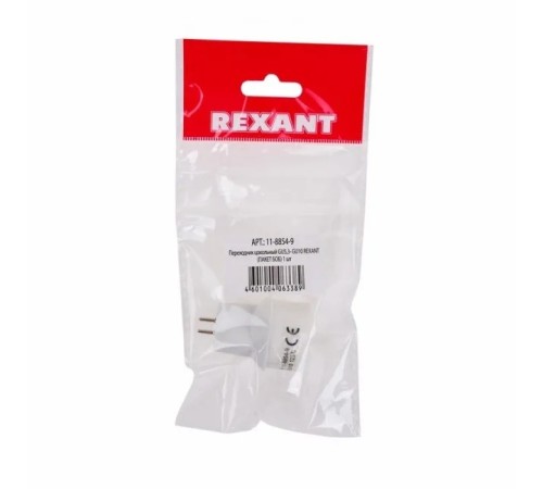 REXANT 11-8854-9 Переходник цокольный GU5,3- GU10  (ПАКЕТ БОБ) 1 шт