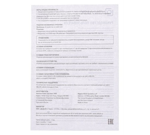 Колонки Оклик OK-420 2.1 черный 11Вт Колонки Оклик OK-420 2.1 черный 11Вт