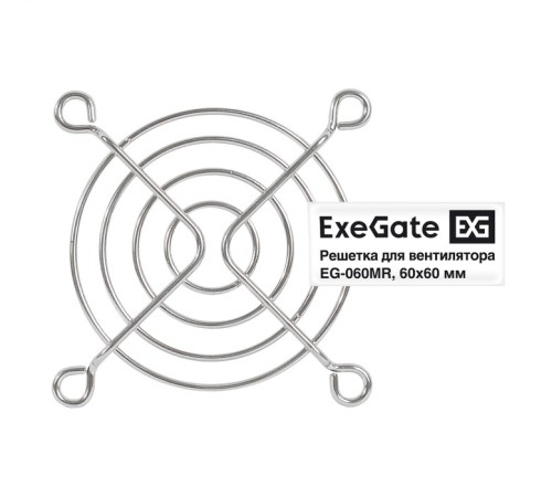 Exegate EX295259RUS Решетка для вентилятора 60x60 ExeGate EG-060MR (60x60 мм, металлическая, круглая, никель)
