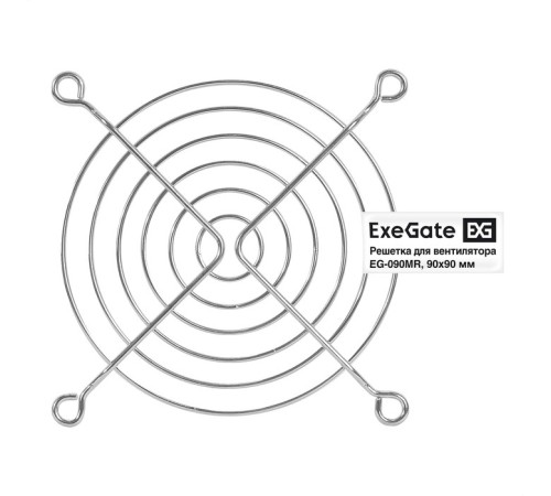 Exegate EX295262RUS Решетка для вентилятора 90x90 ExeGate EG-090MR (90x90 мм, металлическая, круглая, никель)