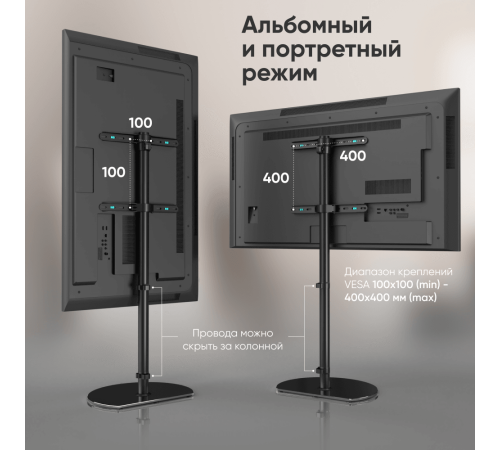ONKRON стойка для телевизора с кронштейном 30"-60", чёрная