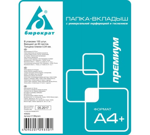 Папка-вкладыш Бюрократ Премиум 013BKPREM тисненые А4+ 40мкм (упак.:100шт) Папка-вкладыш Бюрократ Премиум 013BKPREM тисненые А4+ 40мкм (упак.:100шт)