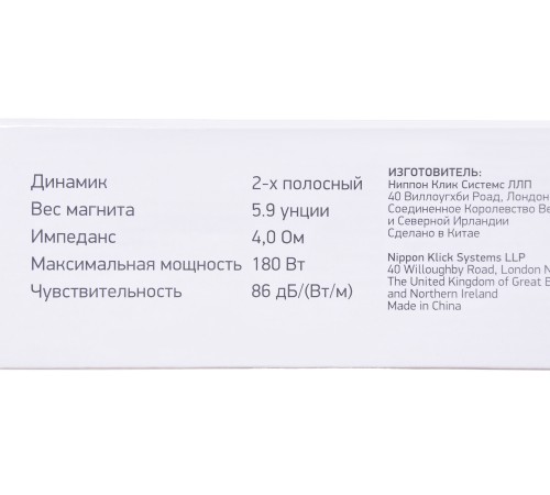 Колонки автомобильные Digma DCA-T402 180Вт 86дБ 4Ом 10см (4дюйм) (ком.:2кол.) коаксиальные двухполосные Колонки автомобильные Digma DCA-T402 180Вт 86дБ 4Ом 10см (4дюйм) (ком.:2кол.) коаксиальные двухполосные