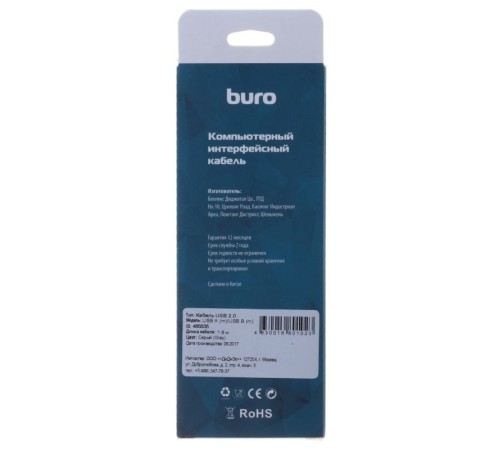 Кабель Buro BHP RET USB_BM18 USB A(m) USB B(m) 1.8м серый блистер Кабель Buro BHP RET USB_BM18 USB A(m) USB B(m) 1.8м серый блистер
