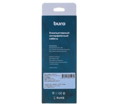 Кабель Buro BHP RET USB_BM30 USB A(m) USB B(m) 3м серый блистер Кабель Buro BHP RET USB_BM30 USB A(m) USB B(m) 3м серый блистер