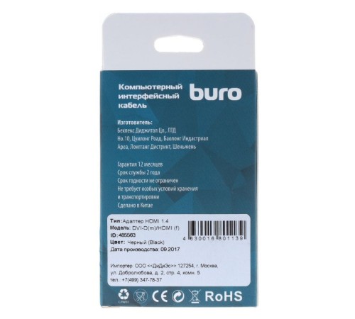 Адаптер Buro BHP RET ADA_HDMI-DVI DVI-D (m) HDMI (f) черный Адаптер Buro BHP RET ADA_HDMI-DVI DVI-D (m) HDMI (f) черный