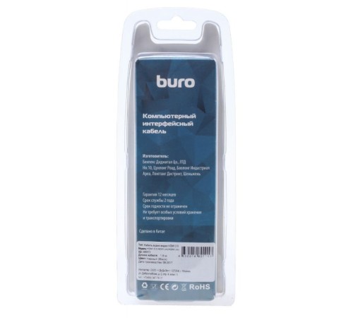 Кабель аудио-видео Buro HDM 2.0 HDMI (m)/HDMI (m) 1.8м. Позолоченные контакты черный (BHP RET HDMI18-2) Кабель аудио-видео Buro HDM 2.0 HDMI (m)/HDMI (m) 1.8м. Позолоченные контакты черный (BHP RET HDMI18-2)