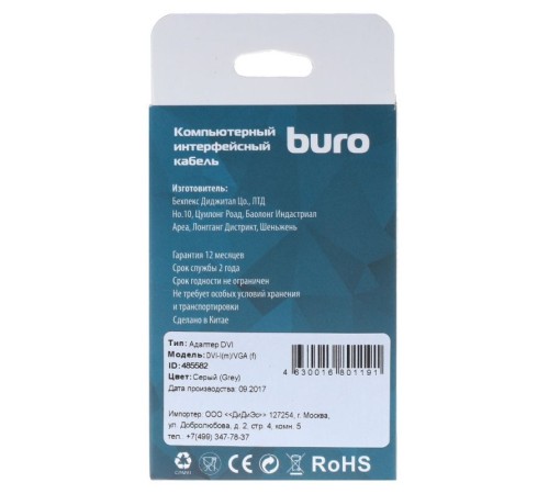 Адаптер Buro BHP RET ADA_DVI-VGA DVI-I(m) VGA (f) серый блистер Адаптер Buro BHP RET ADA_DVI-VGA DVI-I(m) VGA (f) серый блистер