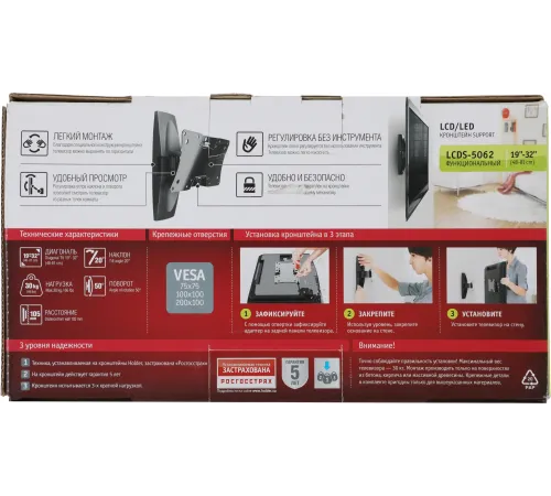 Кронштейн для телевизора Holder LCDS-5062 белый 19"-32" макс.30кг настенный поворот и наклон