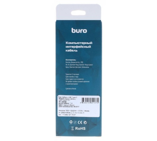 Кабель Buro Braided BHP RET TYPEC1 USB (m)-USB Type-C (m) 1м Кабель Buro Braided BHP RET TYPEC1 USB (m)-USB Type-C (m) 1м