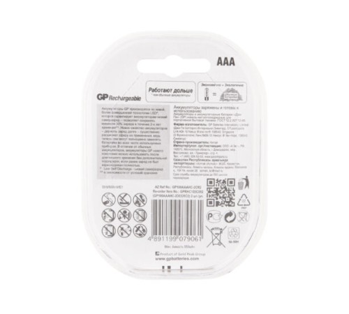 Аккумулятор GP100AAAHC (-CR2/-UC2PET-G/BC2PET-G) AAA 1000mAh (2 шт. в уп-ке)