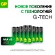 GP 24AUPA21-2CRB8 96/768 Ultra Plus Alkaline 24А AAA (8 шт. в уп-ке)