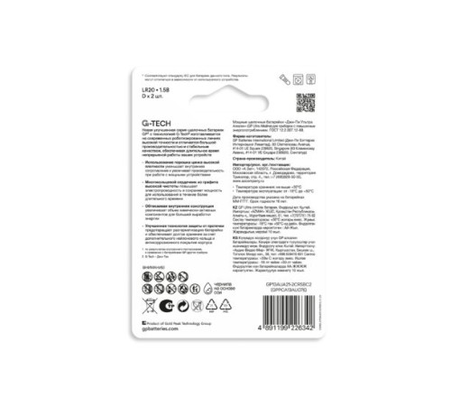 Батарейка GP 13AUA21-2CRSBC2 20/160 (2 шт. в уп-ке)