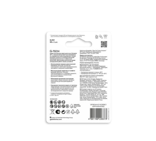 Алкалиновая батарейка GP (1219) 1604AA21-5CRSBC1