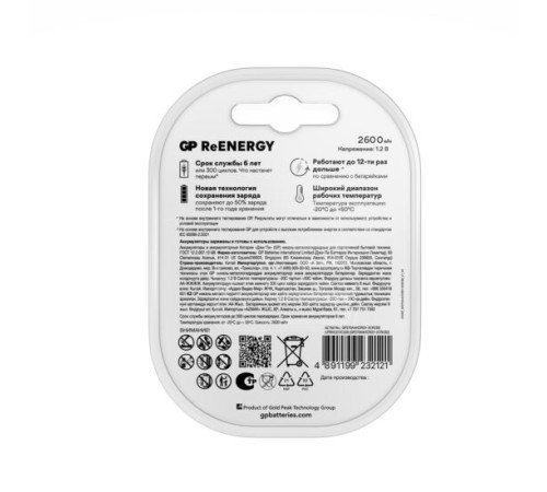 Аккумулятор GP 4891199232121