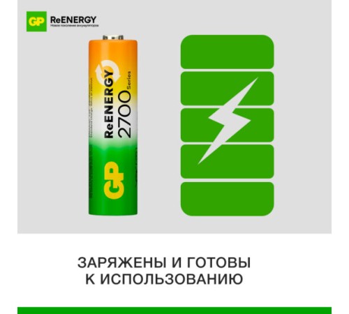 Аккумулятор GP 4891199232275