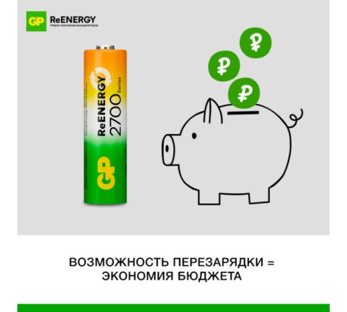 Аккумулятор GP 4891199232275