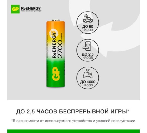 Аккумулятор GP 4891199232275