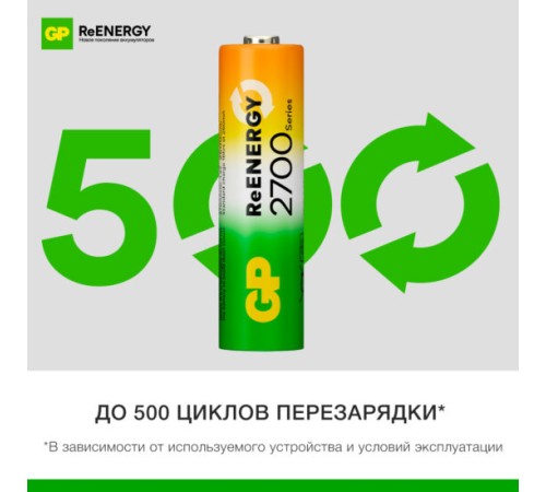 Аккумулятор GP 4891199232275