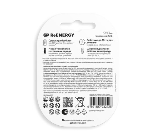 Аккумулятор GP 4891199232428