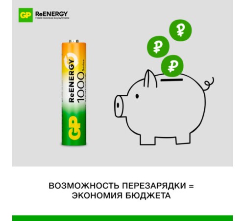 Аккумулятор GP 4891199232428