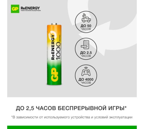 Аккумулятор GP 4891199232428