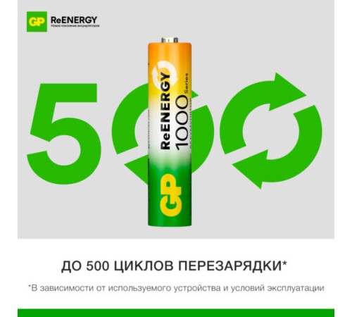 Аккумулятор GP 4891199232428