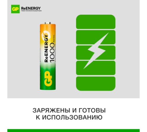 Аккумулятор GP 4891199232428