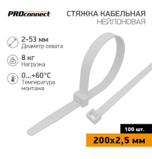 Хомут кабельный 2.5х200 нейл. бел. (уп.100шт) PROCONNECT 57-0200-4