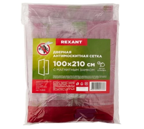 Сетка Rexant 71-0225 розовый