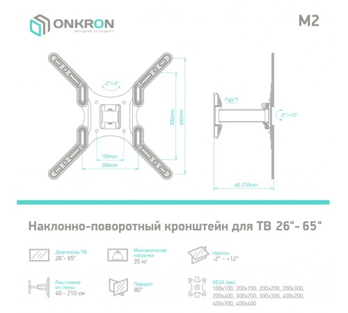 Кронштейн ONKRON ONKRON M2 (ONKRON M2 BLACK)