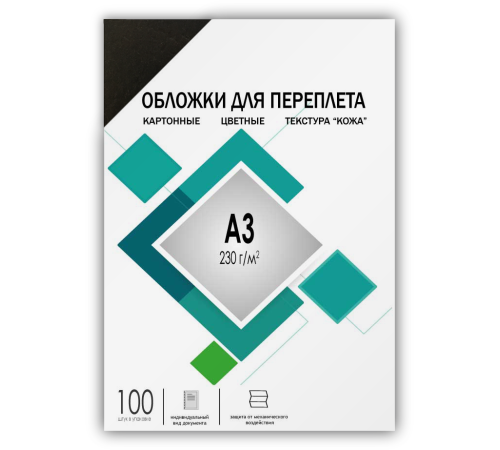 Обложки А3 "кожа" черные 100 шт. Гелеос Обложки для переплета А3 "кожа" черные 100 шт, ГЕЛЕОС [CCA3B]