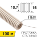 Rexant (28-0016-2) Труба гофрированная ПВХ REXANT 16 с зондом 100м