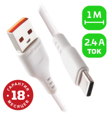 Кабель GoPower GP01T USB (m)-Type-C (m) 1.0м 2.4A ПВХ белый (1/800) Кабель GoPower GP01T (00-00018565)