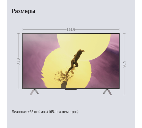 Яндекс ТВ Станция с Алисой 65" YNDX-00102 Яндекс ТВ Станция с Алисой 65" YNDX-00102