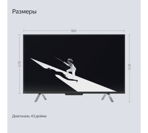 Яндекс ТВ Станция с Алисой 43" YNDX-00091 Яндекс ТВ Станция с Алисой 43" YNDX-00091