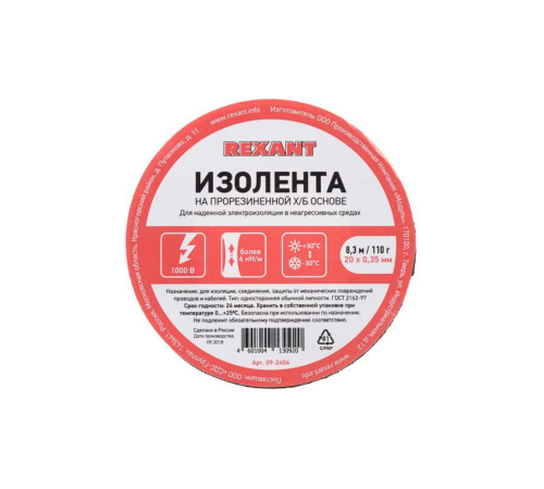 Rexant 09-2404 Изолента х/б 20х0,35 мм (ролик 8,3 м/110 г) (1-ПОЛ) Rexant 09-2404 Изолента х/б 20х0,35 мм (ролик 8,3 м/110 г) (1-ПОЛ)