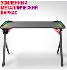 Игровой стол PLATINUM RGB BLACK 64302 DEFENDER