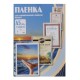 Пленка для ламинирования Office Kit 80мкм A5 (100шт) глянцевая 154x216мм PLP10320
