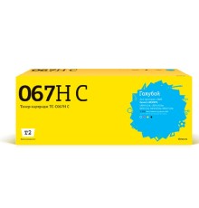 T2 Cartridge 067H C/5105C002A  Картридж TC-C067H C  для Canon i-SENSYS LBP631Cw/LBP633Cdw/MF651Cw/MF655Cdw/MF657Cdw  (2350 стр.) голубой, с чипом