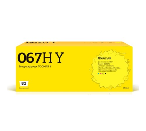 T2 Cartridge 067H Y/5103C002A  Картридж TC-C067H Y  для Canon i-SENSYS LBP631Cw/LBP633Cdw/MF651Cw/MF655Cdw/MF657Cdw  (2350 стр.) желтый, с чипом