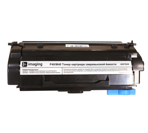 Расходка лазерная Картридж F+imaging черный, 20000 стр. для F+ P40, M40 / Fplus MB401, PB401 (40STB20) Расходка лазерная Картридж F+imaging черный, 20000 стр. для F+ P40, M40 / Fplus MB401, PB401 (40STB20)