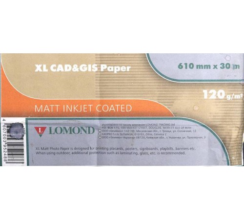 Бумага Lomond для САПР и ГИС 1202025 24"(A1) 610мм-30м/120г/м2/белый матовое для струйной печати втулка:50.8мм (2") Бумага Lomond для САПР и ГИС 1202025 24"(A1) 610мм-30м/120г/м2/белый матовое для струйной печати втулка:50.8мм (2")
