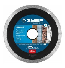 Диск алмазный по керам. Зубр 36654-125 (36654-125_Z02) d=125мм d(посад.)=22.2мм (угловые шлифмашины) (упак.:1шт)