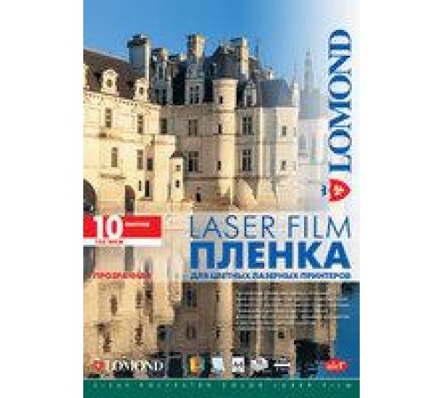 Пленка Lomond 0703411 A4/10л./прозрачный для лазерной печати Пленка Lomond 0703411 A4/10л./прозрачный для лазерной печати