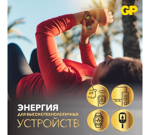 Батарея GP CR2430 (5шт) блистер