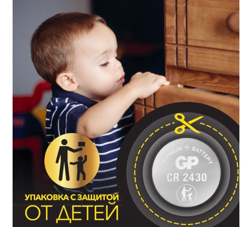 Батарея GP CR2430 (5шт) блистер